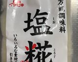 秋田 寒こうじ漬け風 きゅうりの塩麹漬作り方4写真