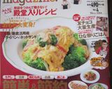 春♡菜の花とたけのこのお寿司作り方7写真