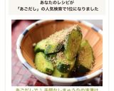 あごだしで♪ 手間なしきゅうりの浅漬け作り方11写真