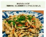 豚もやしの黒酢炒め作り方5写真