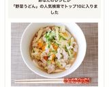 残った野菜で☆レンチン野菜あんかけうどん作り方5写真
