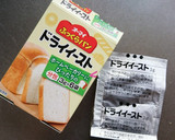 卵乳製品不使用☆ふんわり基本のパン生地。作り方15写真