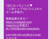☆人気検索1位☆ふわとろ〜❤山芋焼き作り方7写真