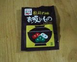 なんちゃって松茸ご飯作り方3写真