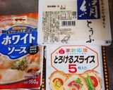 材料3つでお豆腐グラタン！作り方1写真