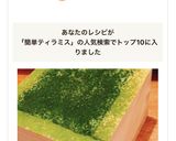 ヨーグルトで簡単☆抹茶ティラミス作り方8写真