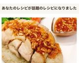 炊飯器で簡単✤カオマンガイ作り方11写真