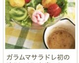 エコ☆葉物野菜の外葉のサラダ作り方6写真