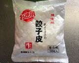 簡単なのに、美味い。鶏モモ餃子。作り方1写真