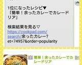 簡単！余ったカレーでカレードリア作り方3写真