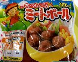 市販のミートボールでオープンオムレツ作り方5写真