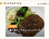 マルシンハンバーグ‼味付けは塩コショウ☺作り方9写真