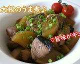 【レシピ動画】ブリ大根のうま煮♪作り方4写真