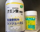 疲労回復!シソジュース(クエン酸)作り方3写真