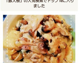 レンジ時短！豚肉と大根の醤油マヨ炒め作り方11写真