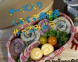 簡単】キャラ弁 チーズ入りくるくる卵焼き作り方26写真