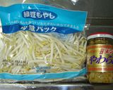 もやしと穂先メンマの☆和え物作り方1写真