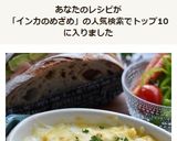 インカのめざめのクリーム焼き♡作り方8写真