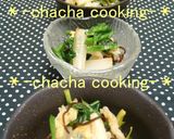 塩昆布の緑＆白野菜の箸休め作り方3写真