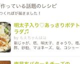 明太子入り♡あっさりポテトサラダ♫作り方10写真