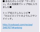 カルピスソフトの♪りんごサンドイッチ作り方7写真