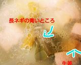 トロトロ味噌角煮作り方2写真