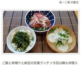 驚愕レシピNo.18鮪と納豆の中華あへ～作り方10写真