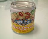 コロコロお豆とナッツのサラダ作り方3写真