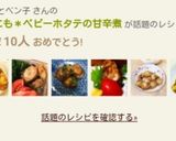 お弁当にも＊ベビーホタテの甘辛煮作り方5写真