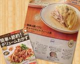 簡単*豚バラとキャベツのミルフィーユ煮作り方12写真