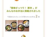 簡単がっつり！ 豚丼作り方21写真