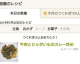 牛肉とじゃがいものカレー炒め作り方6写真