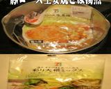 美味ドレのピーナッツバターソースでサラダ作り方1写真
