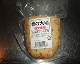 長芋の簡単一品☆作り方1写真