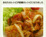 簡単！豚のやわらかしょうが焼き作り方7写真