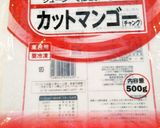 業務の冷凍マンゴーで手作りシャーベット作り方3写真