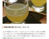 つるるん♪緑茶ゼリー♪ダイエットに♪作り方6写真