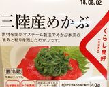 クレソンとトマトのめかぶトロっとサラダ作り方1写真