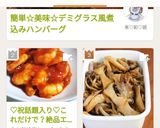 ♡祝話題入り♡これだけで？絶品エビチリ作り方11写真
