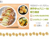 じゃがいものホクホク煮作り方5写真
