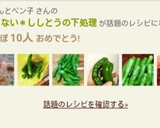 破裂しない＊ししとうの下処理作り方9写真