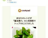 スナップエンドウのオイスター醤油漬け♪作り方7写真
