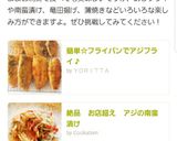 お弁当に❤鯵noかば焼き風作り方9写真