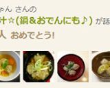 いわしの団子汁☆(鍋&おでんにも♪)作り方9写真