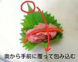 大葉で包んで♪野菜の肉巻きハンバーグ風作り方3写真