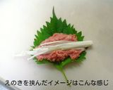 大葉で包んで♪野菜の肉巻きハンバーグ風作り方6写真