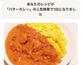 本格的★エビのバタークリームカレー♬作り方19写真