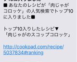 肉じゃがのスコップコロッケ作り方3写真