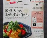 かにかまと椎茸の和風あんかけ豆腐作り方11写真