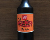 ベル成吉思汗のたれ炒飯作り方1写真